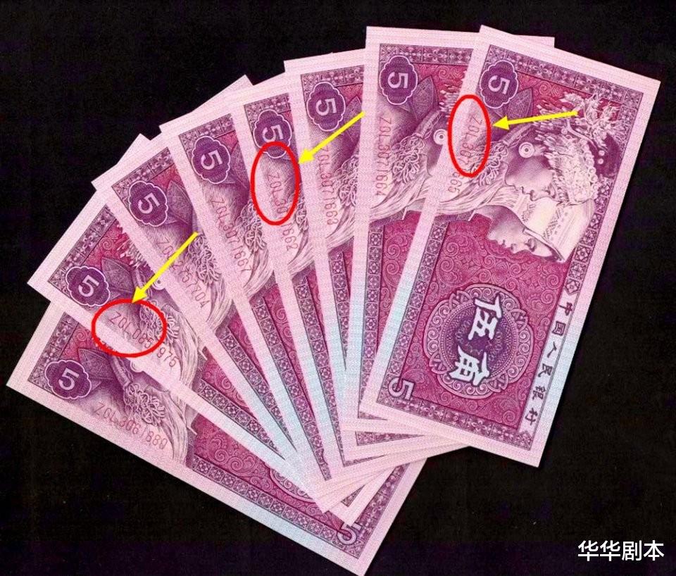 |提个醒：5角纸币，这个冠号涨了，你或许也能遇到！