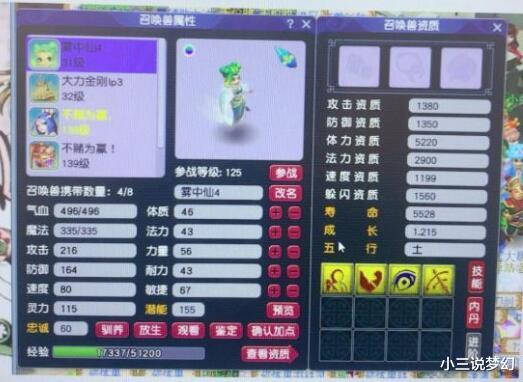 梦幻西游|梦幻西游：高等级攻击速度不输鼠先锋的召唤兽，就是太难合了