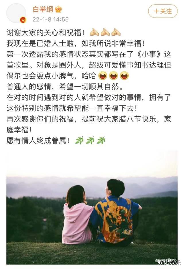 肖战|白举纲晒夫妻合照承认已婚，妻子正脸曝光，笑容可爱超甜美