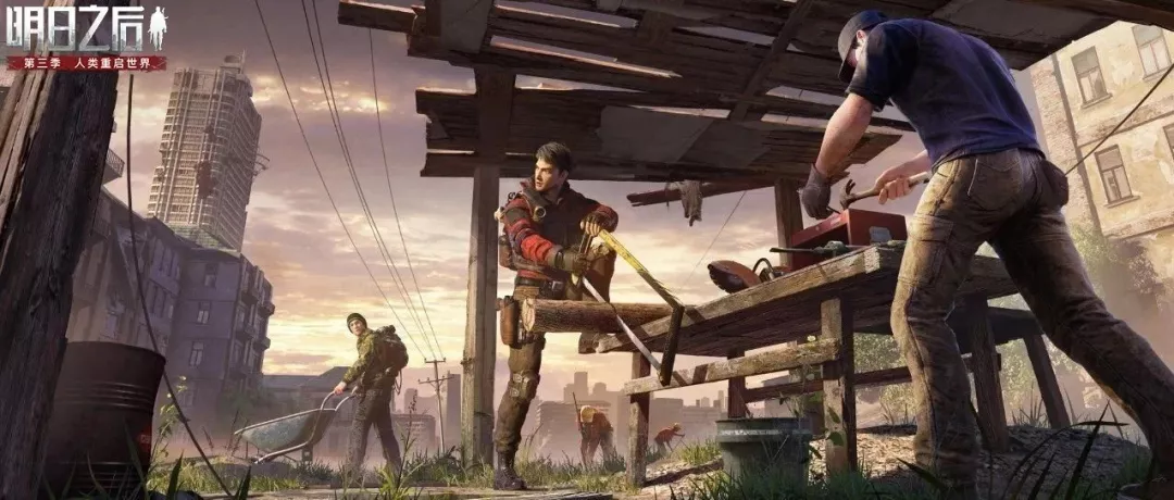 伐木工|《明日之后》萌新学院：末世优秀伐木工都是怎么炼成的？