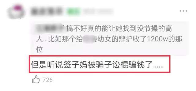 吴亦凡|曝吴亦凡妈妈“垂死挣扎”！天价求律师为儿子辩护，疑遭讼棍骗钱