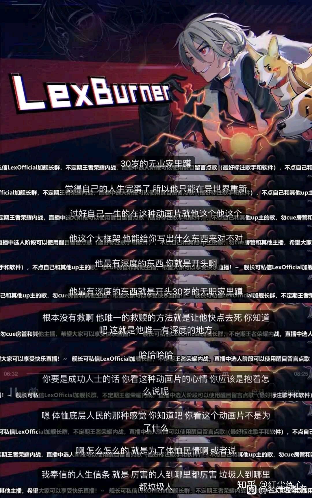 LexBurner|Lexburner复活！小破站一片祥和，这实在是太令人“高兴”了