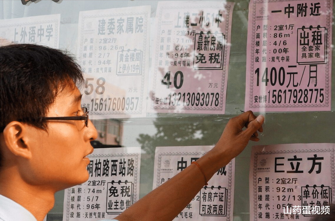 二手房|炒房客的苦日子来了！二手房出现普降，70多万套保障房已开工