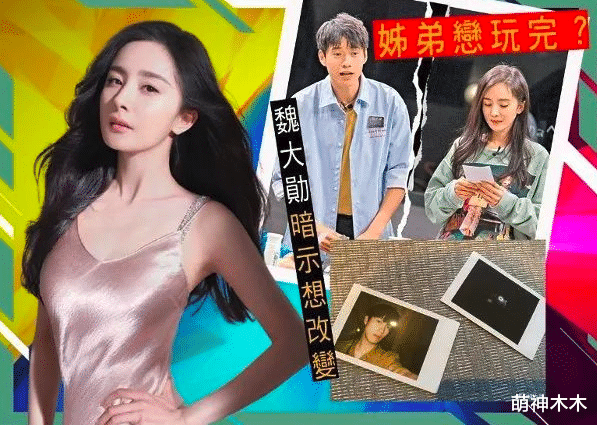 杨幂|跟魏大勋已成过去式？杨幂公开自曝单身：天天都期待爱情