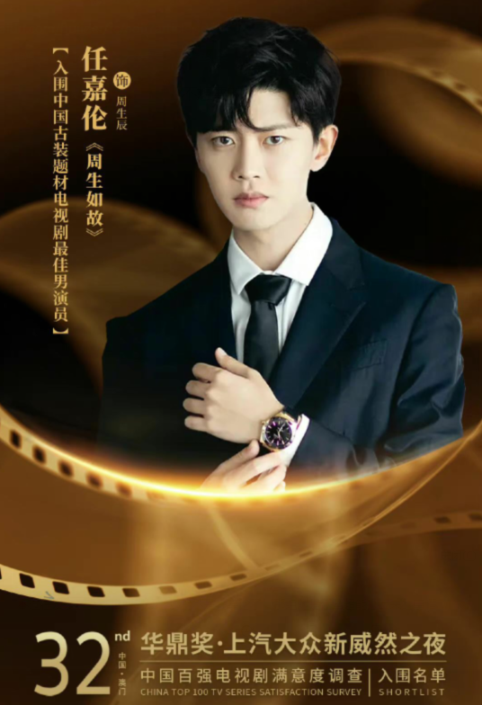 白梦妍|任嘉伦白鹿双双获奖，白鹿官方发表感言，任嘉伦机智应对太幽默