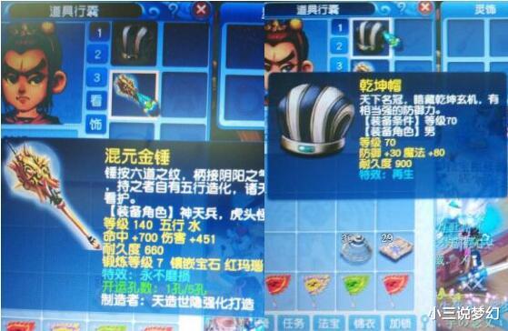 梦幻西游|梦幻西游：溅射伤害比固定伤害强，能对八行书的红色泡泡造成伤害