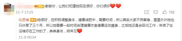 西装 马思纯结婚怀孕？好友发文：正在减肥 明年复工