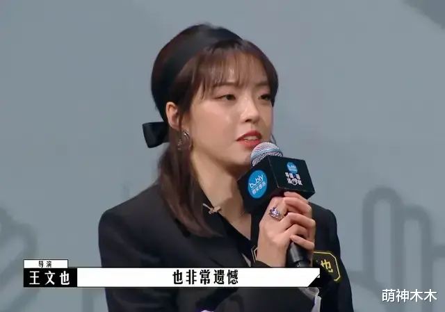 王文也|王文也排场大，嘉宾狂赞，柯蓝包贝尔为她救场，影评人斥太廉价