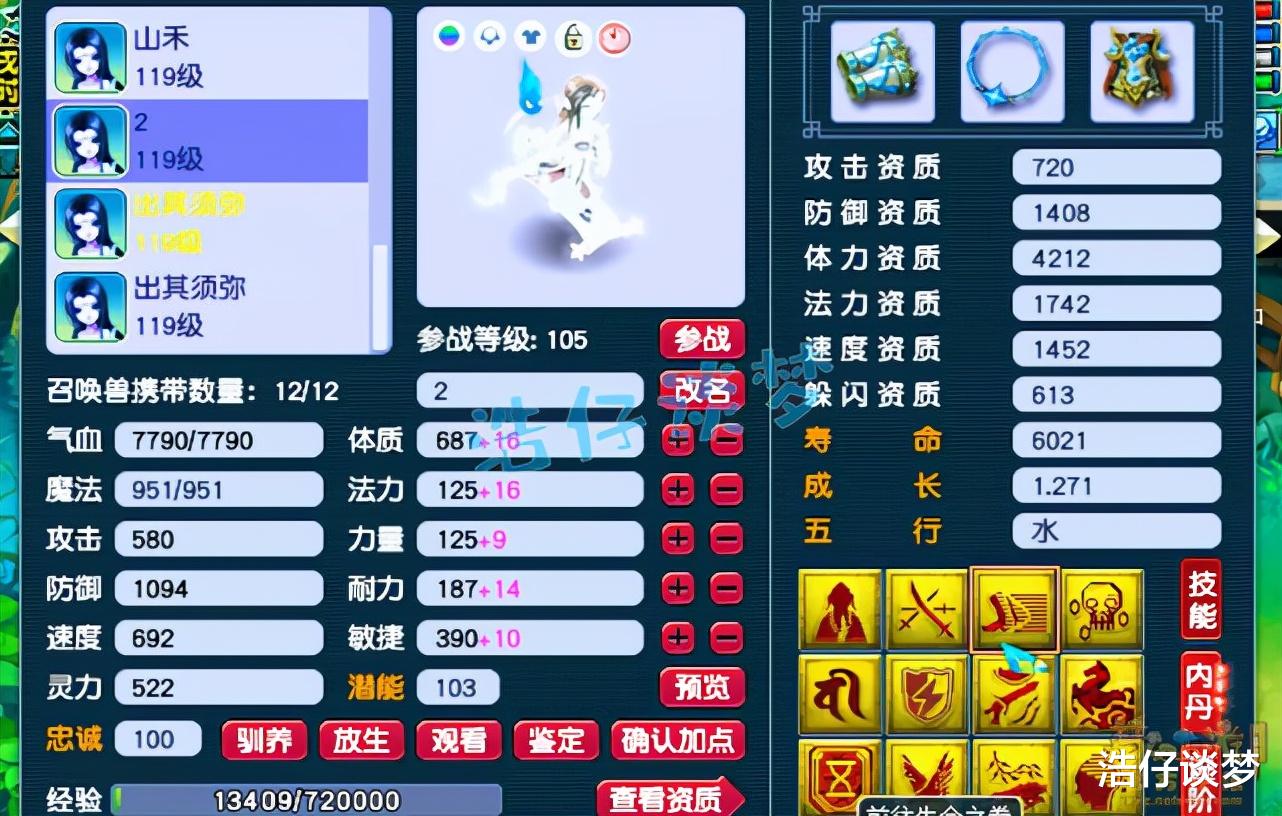 凌波|梦幻西游:109冠军凌波城,17锻无级别只配当备胎?这叫天花板!