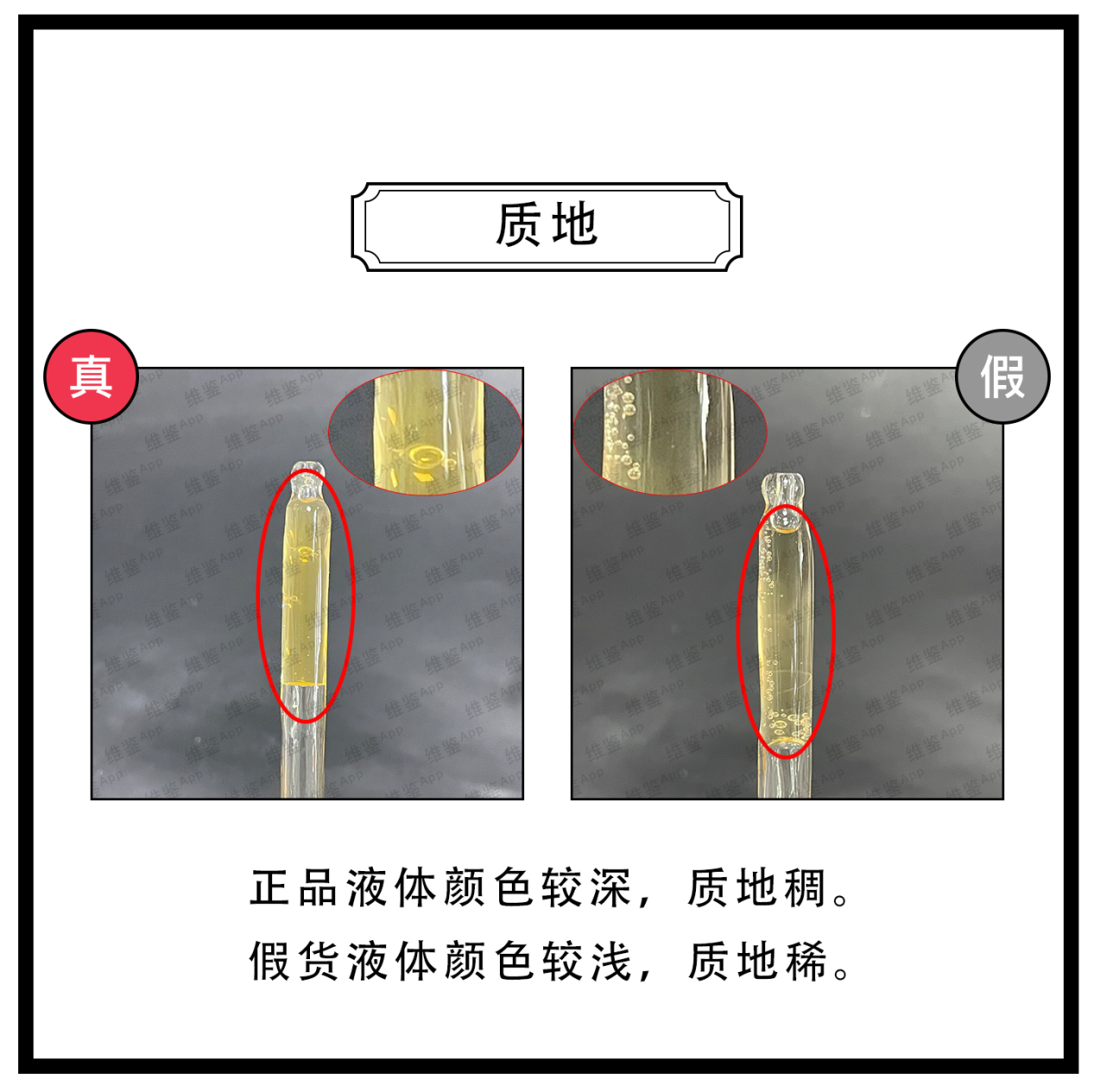 维鉴美妆辨别|The Ordinary5% 咖啡因眼部精华真假鉴别