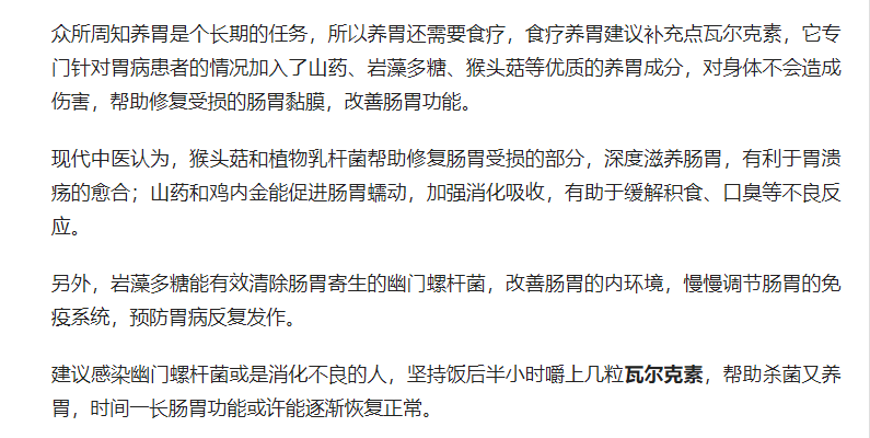 熊猫医学社|吃一次等于10瓶牛奶！消化科主任：若你爱吃，清幽养胃胃舒坦