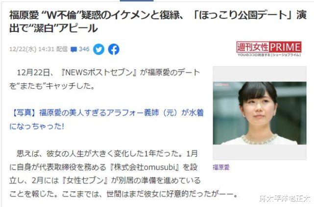 孙莉|福原爱无法圆谎！新欢遭王力宏式危机：前妻指出离婚原因正式开撕