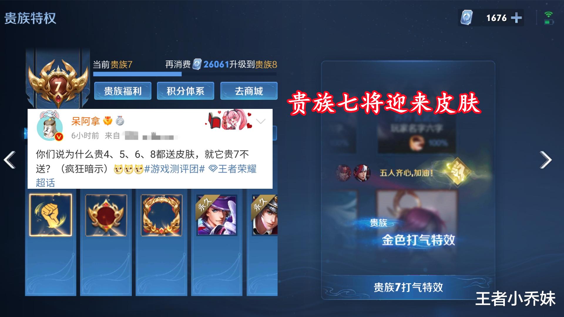 虞姬|王者2w点券史诗来袭，有58碎片巨赚，虞姬、关羽玩家笑了