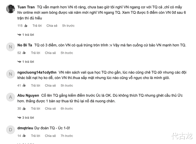 中国队|越媒：VAR帮助中国阻止澳大利亚，越南球迷：要向中国队学习