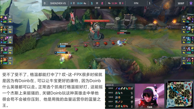 金泰相|FPX干碎V5喜提复活甲，doinb赛后自信喊话RNG，小虎解说开吹doinb
