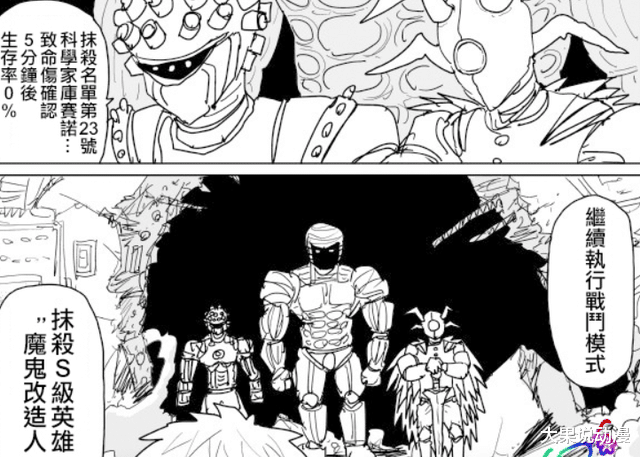 灌篮高手|一拳超人：龙级怪人泛滥，one有意改设定，龙上等级即将到来