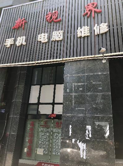 环球Tech 5元1天! 长沙一手机维修店向中学生租赁手机