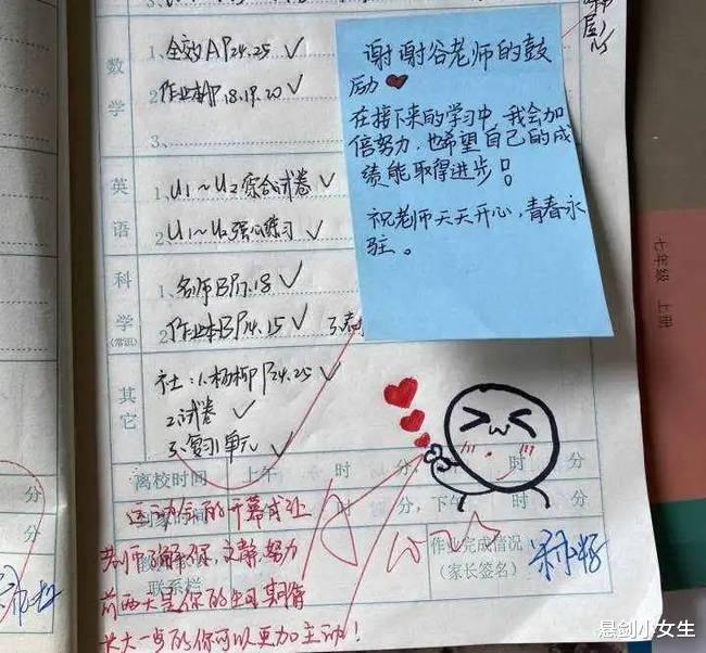 悬剑小女生 初中女老师变身“灵魂画手”，另类方式和学生交流，家长表示暖心