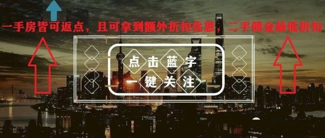 上海市|密集调控之下，上海哪些地段还能保值增值？