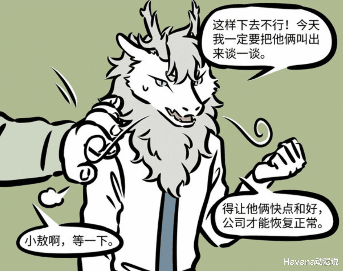 内卷|非人哉：内卷到最后一无所有，精英九月与哮天，坑惨烈烈