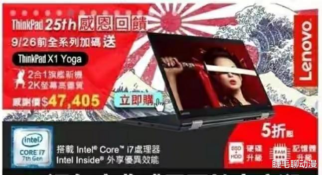 聯想|聯想反對國企采購的電腦預裝國產操作系統，是半數美國高管在背后操縱？