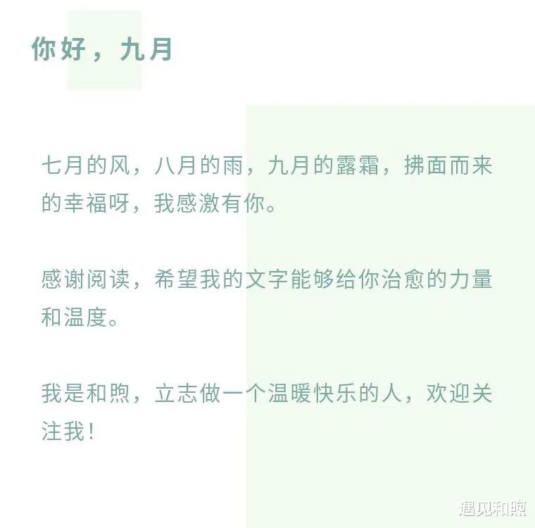 遇见和煦|女生喜欢上你，通常会有这样的”害怕“行为，男生别不当回事
