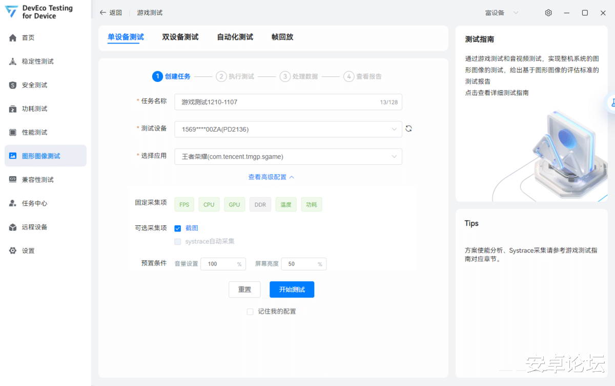 酷睿处理器|华为做的手机性能测试软件是什么水平？不仅靠谱，花样还多