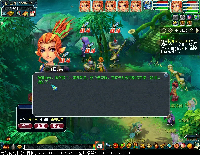 梦幻西游|【梦幻西游】周一下午活动--妙手仁心（超详细）