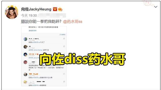 向佐|向佐的“功夫巨星”人设，咋就被这一档综艺节目给整破防了？
