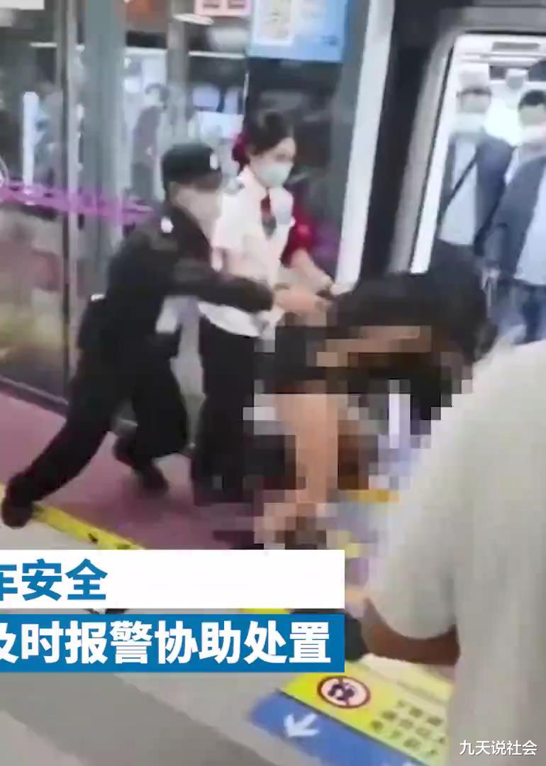 西安地铁 反转：西安地铁女子被粗暴拖拽致衣不遮体，保安被停职7人被处理