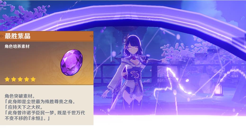 原神|原神：角色突破金石头出自七神自身？这句话暴露火神没有钟离强！