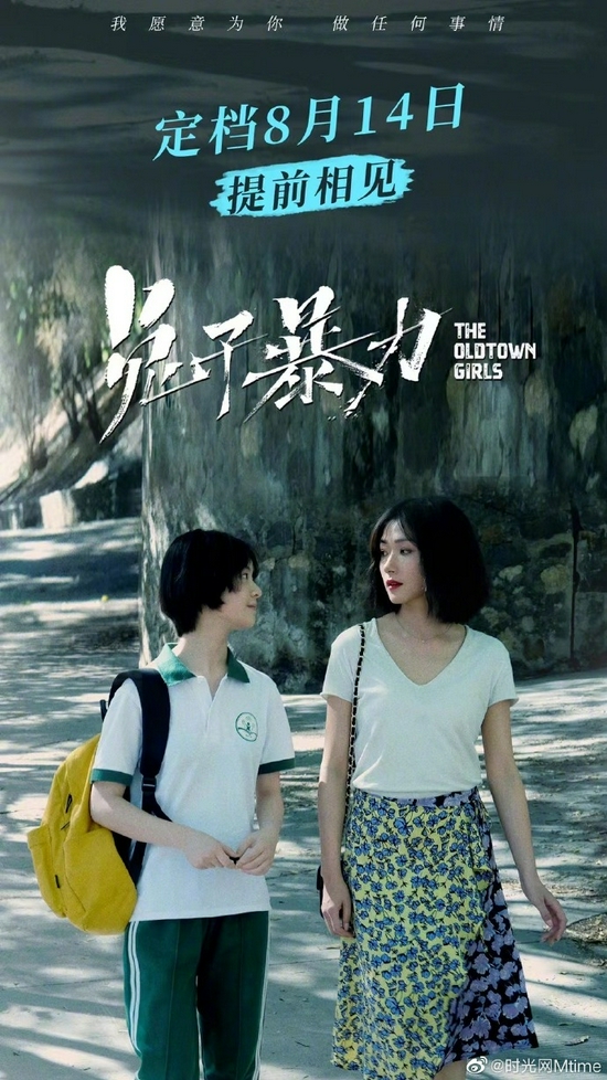 生活充满知识|电影《兔子暴力》宣布提档 8月14日提前上映