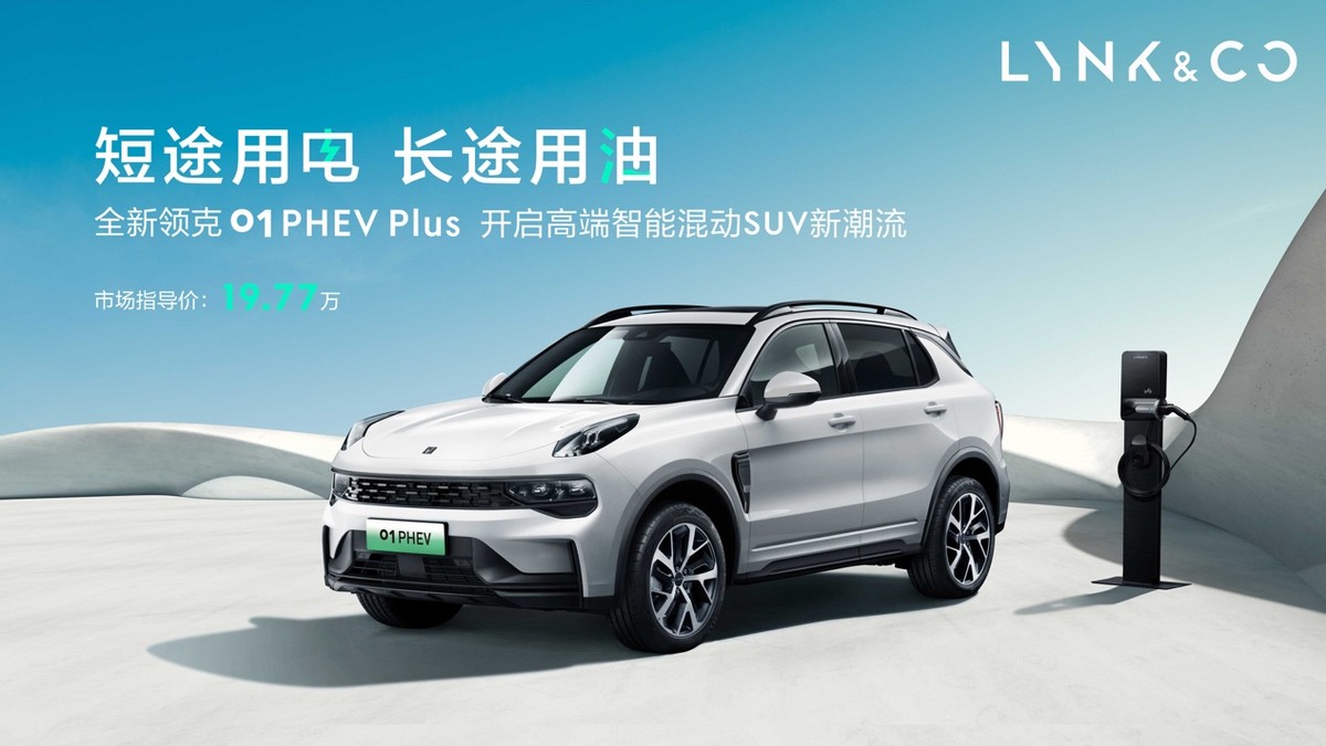 20万买插电混动SUV,这款新车油耗低至1.4L,还获欧标碰撞5星安全