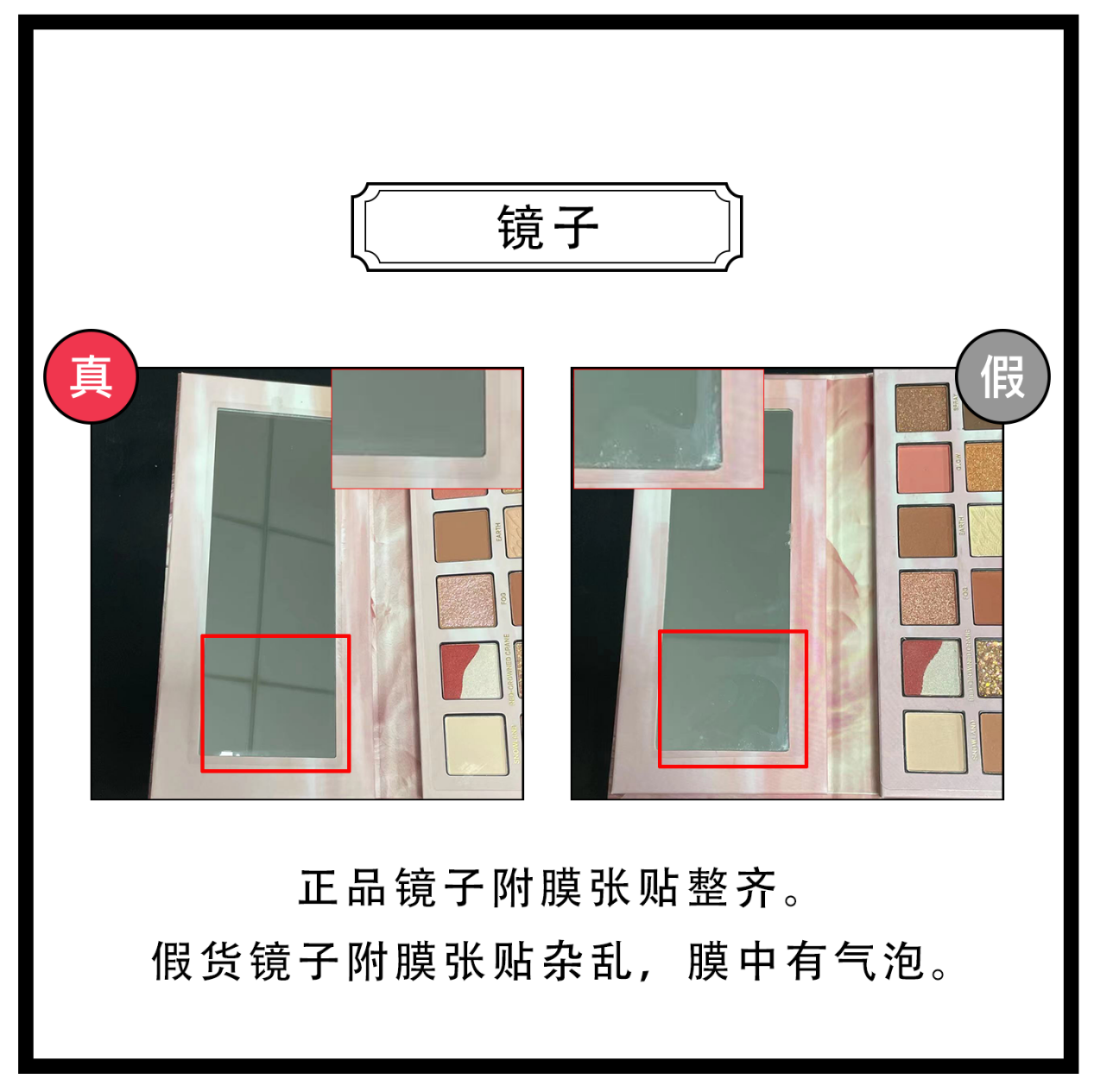 维鉴美妆辨别|完美日记丹顶鹤眼影盘真假鉴别