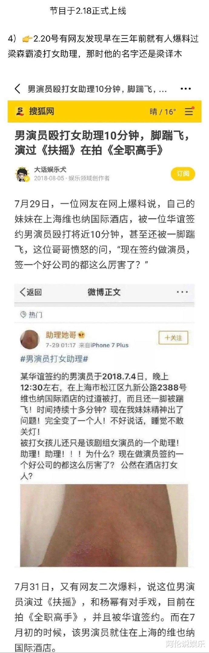 梁森|真皇族？知名博主转发青你3梁森疑霸凌一事，被取消现场名额