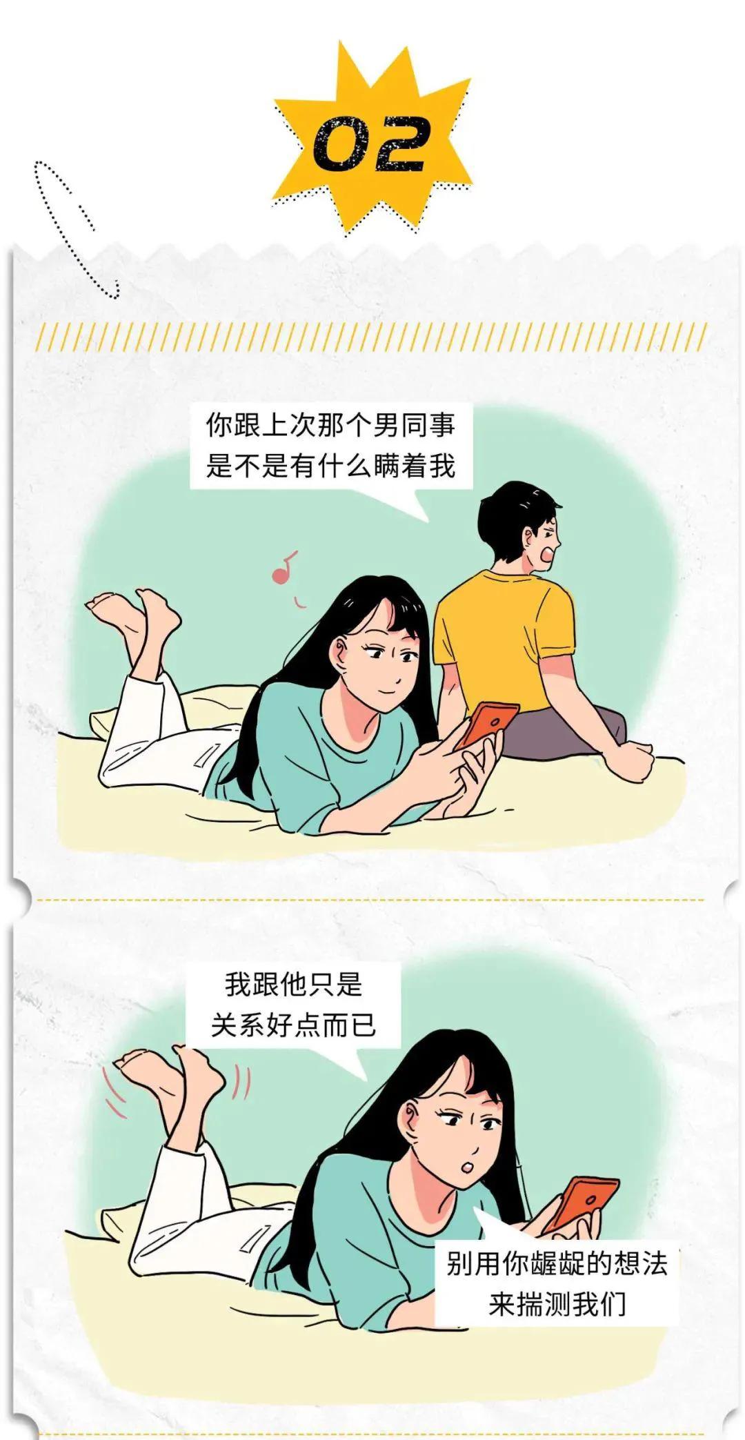 |漫画：渣女统一语录