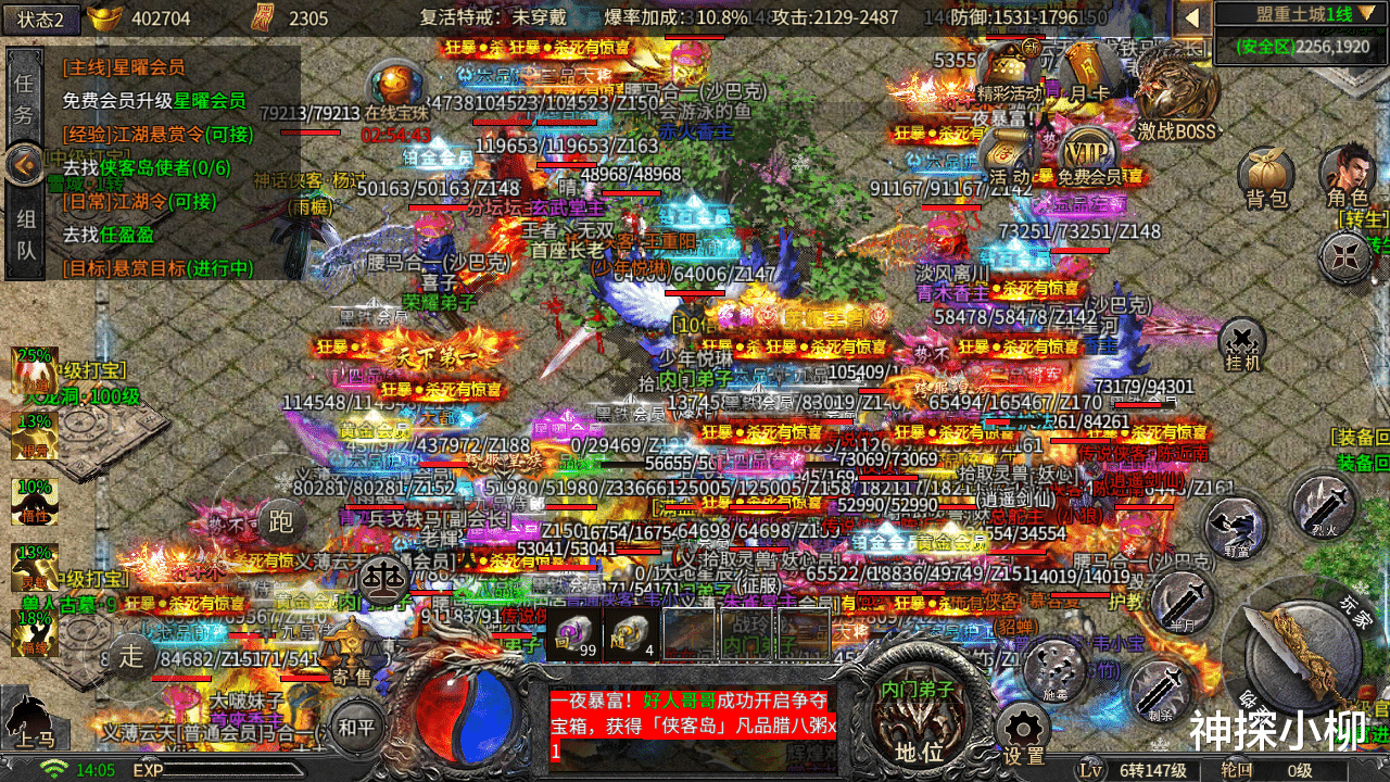 传奇|冰雪传奇:会员免费升级?装备非绑定?你玩过吗——新冰雪传奇