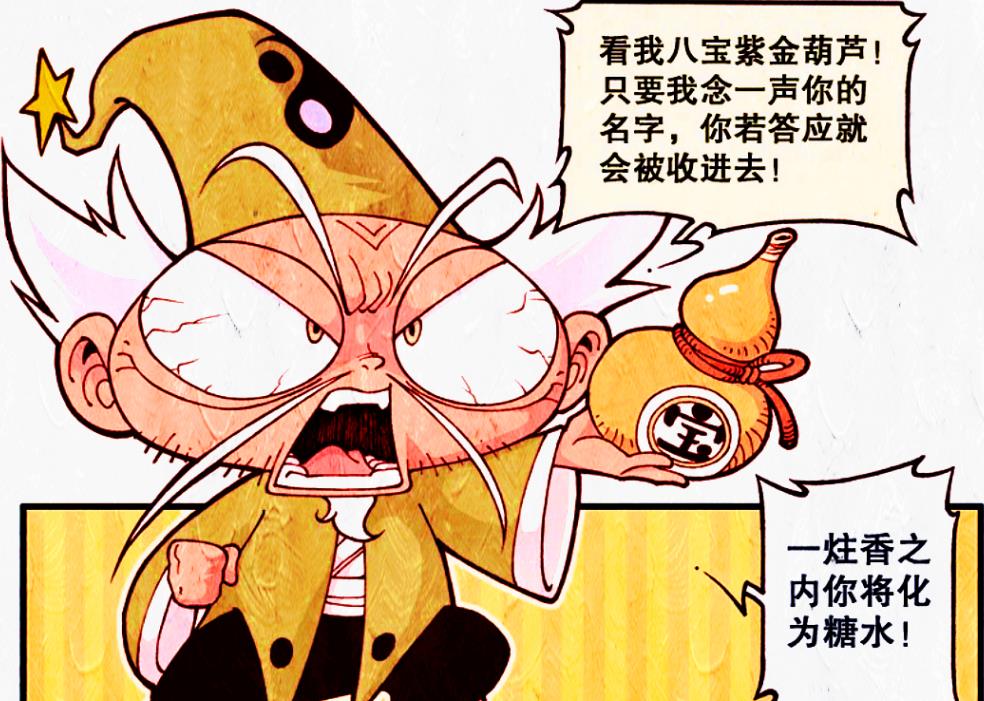 漫画|太白展示“百变法宝”，招招致命却专坑自己，降龙：智商堪忧！