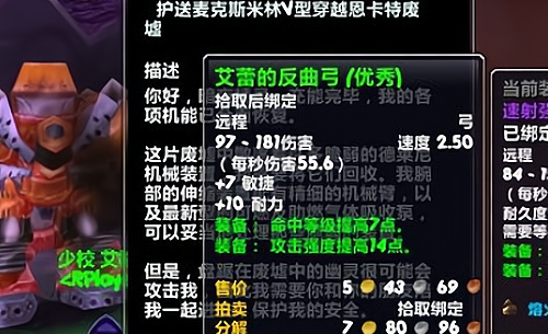 心悦雅萌|魔兽怀旧服：坦克必备4大超模绿装，任务简单入手，属性堪比毕业