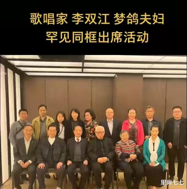 李双江|82岁李双江饭局秀歌技，打扮儒雅没白发仍精神，妻子撇嘴不捧场