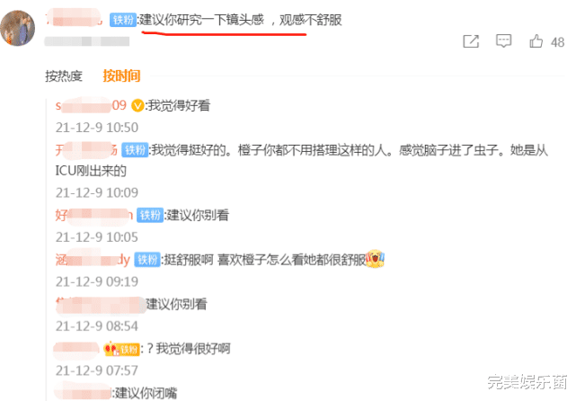 萝卜 《心动4》橙子分享爱用好物，上节目只带3样护肤品，被嘲镜头感差