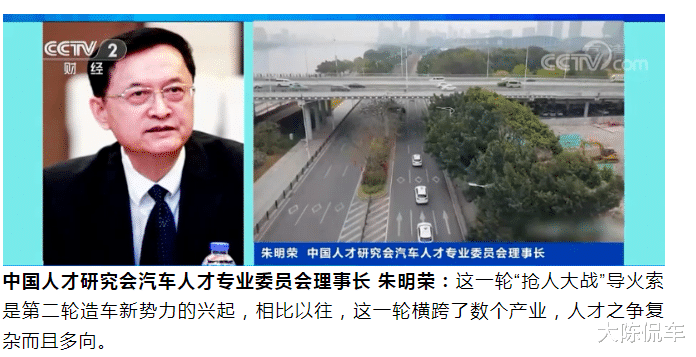 人才争夺战|争夺高管，车企爆发“抢人大战”，有职位开到11万元！心动吗