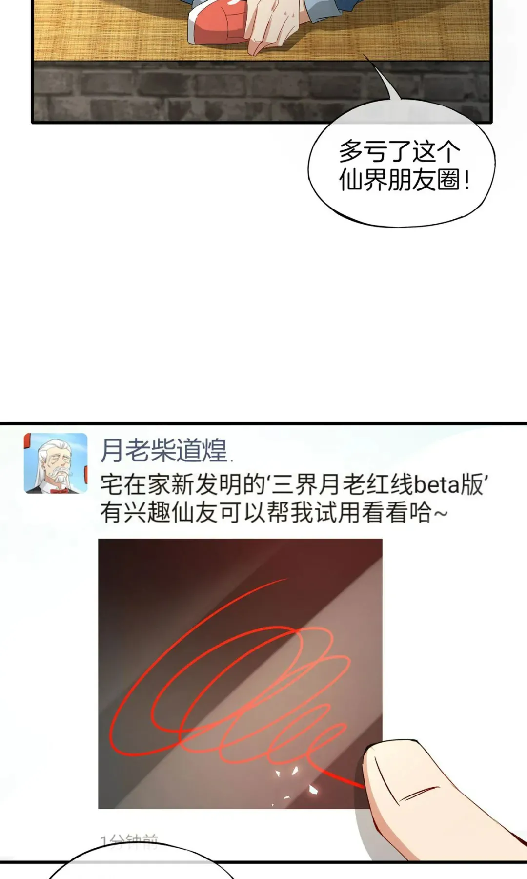 恶棍|漫画 恶棍的女朋友
