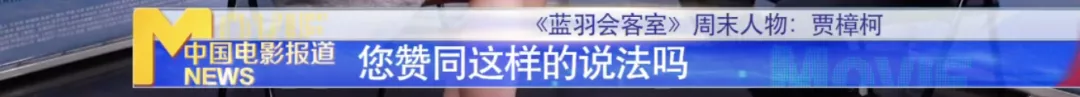 龙虎武师|央视里玩得最野的，非它莫属