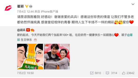 天亮了|瞿颖50岁了：她跟胡兵错过29年，但他们纯洁的友谊让人感动