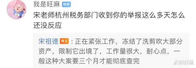 甄嬛传|名嘴宋祖德曝：林生斌大部分资产已经被冻结，还被限制出境