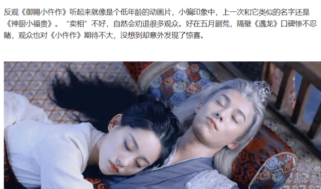 御赐小仵作|最男女通吃的颜，是《御赐小仵作》女主楚楚