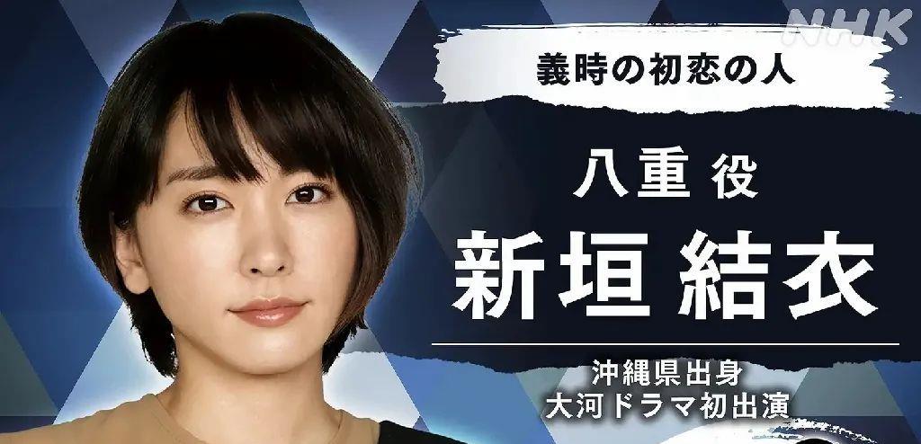 沈月|新垣结衣新剧搭档小栗旬，造型被吐槽，颜值下滑了？