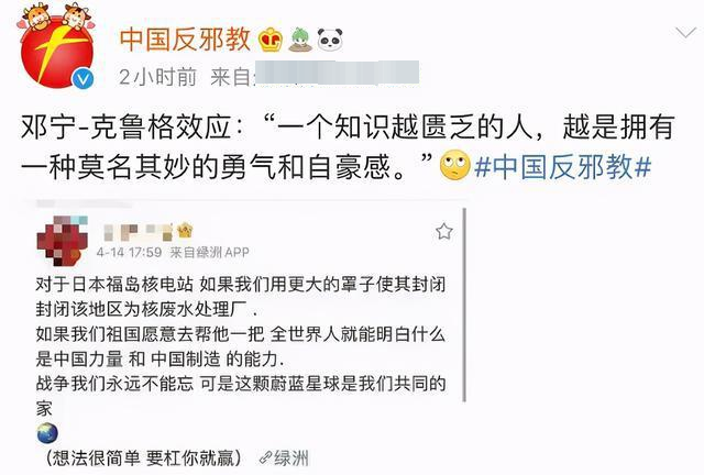 任豪|?被反邪教点名,被粉丝辞退,他终于成了内娱耻辱柱