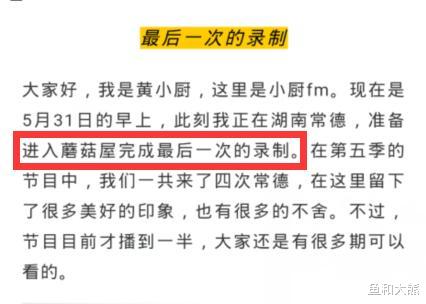 向往5|《向往5》录制进入尾声，后续部分飞行嘉宾曝光，白敬亭龚俊都悬